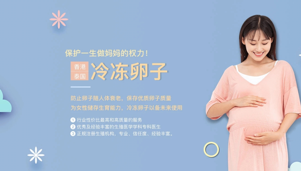 佛山代妈应聘公司-佛山代怀生男孩机构-佛山供卵代生机构